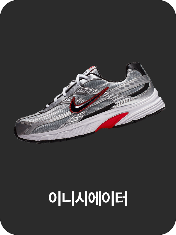 이니시에이터